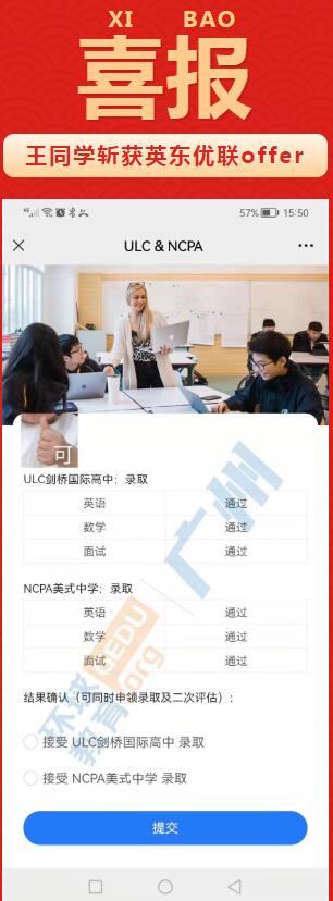 国际高中入学考试数学知识点大揭秘！