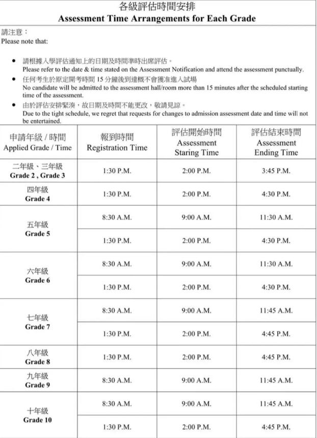 官宣！深圳培侨信义学校最新入学考试通知出炉！