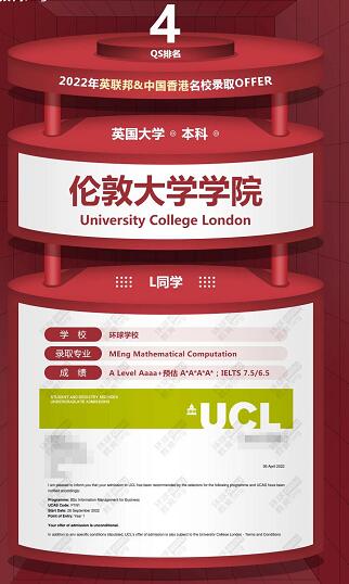 广州环球A-Level课程喜报来袭！双胞胎双双斩获伦敦大学学院offer！