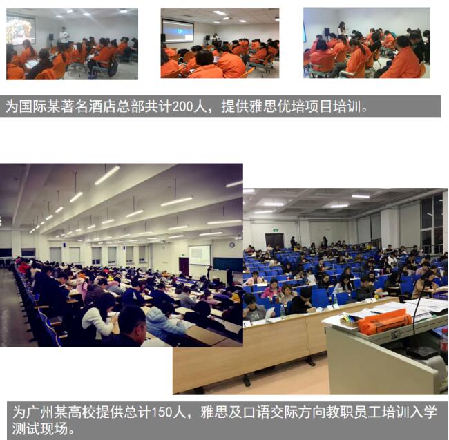 广州环球雅思与广州番禺职业技术学院开展官方团培项目取得圆满成功！
