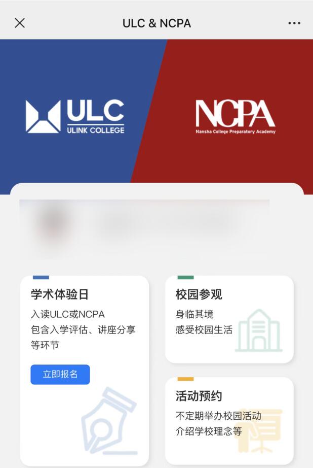 NCPA & ULC｜4月G9年级线下笔试已确定于4月30日举行