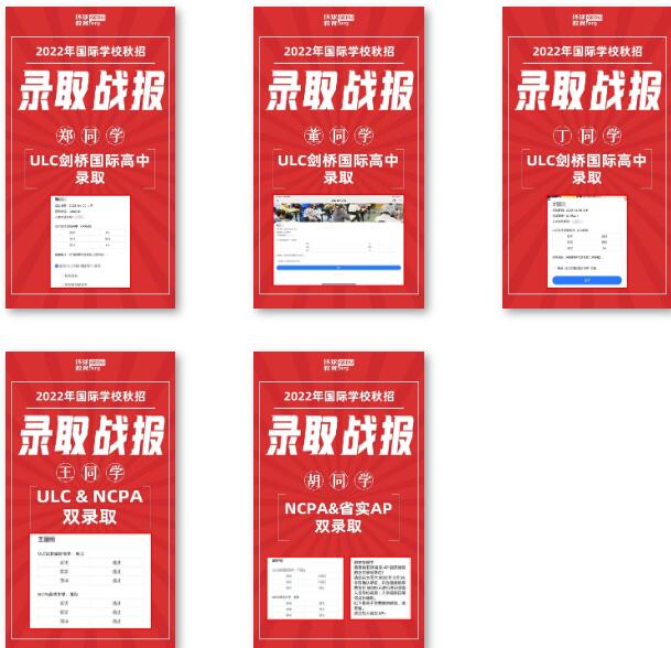 ULC&NCPA 2022年最后一场G9年级入学考试报名通道开启！