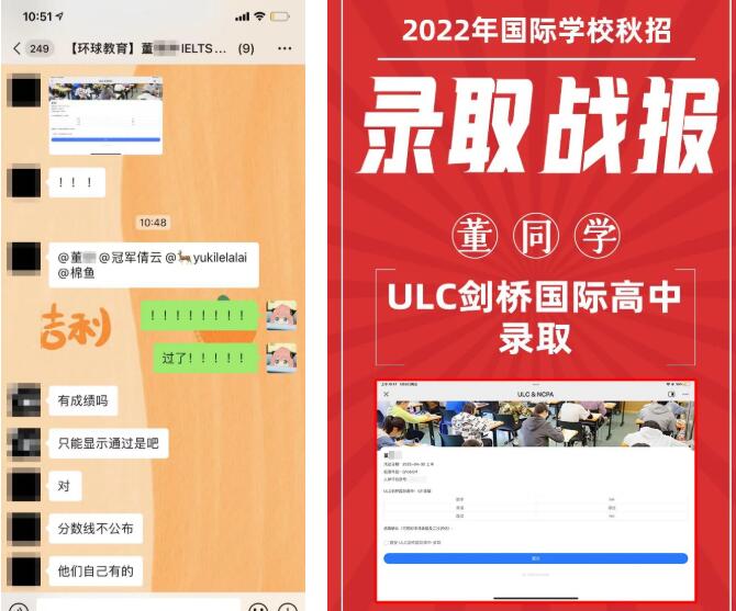 ULC剑桥国际高中OFFER雨到！就没有不录取的！