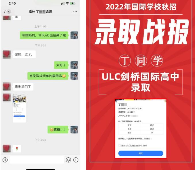 ULC剑桥国际高中OFFER雨到！就没有不录取的！