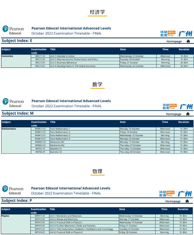 2022年10月Edexcel考试局时间表！秋季A-Level考试提上日程！