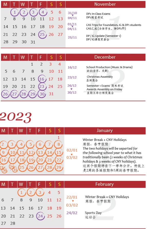 新鲜出炉！华附、ULC&NCPA、爱莎等广州热门国际学校2022-2023学年校历大公开！