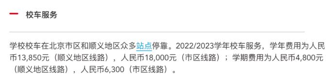 接受国际教育的孩子有什么不同吗?为什么明星富豪扎堆送孩子就读国际学校