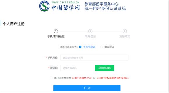 注意！2023年留学生学历认证重大变革！