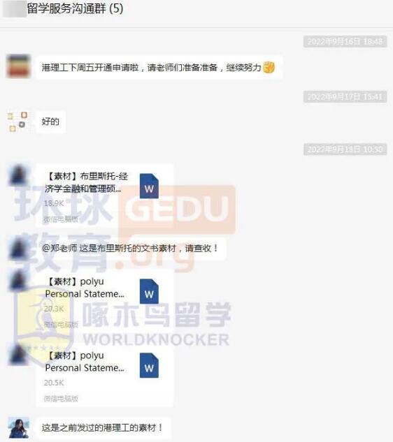 香港理工大学【留学offer】-数据科学与分析硕士