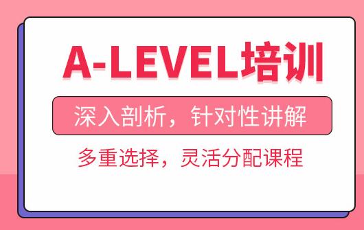 A-level课程体系介绍，如何备考ALevel经济学？