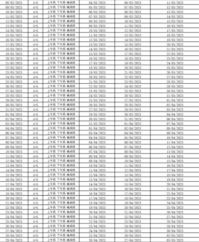 2023年雅思考试时间速速get起来