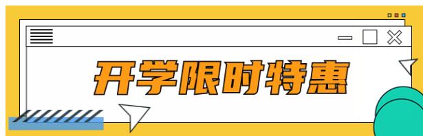 大学生专属雅思班！1980元60小时雅思面授班！别怪我没告诉你！