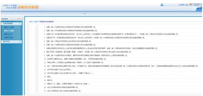 这些院校毕业的留学生可以一步到位落户上海