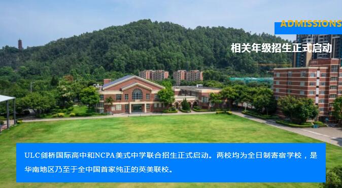 ULC&NCPA 2023年招生正式启动！最快3月26日考试！