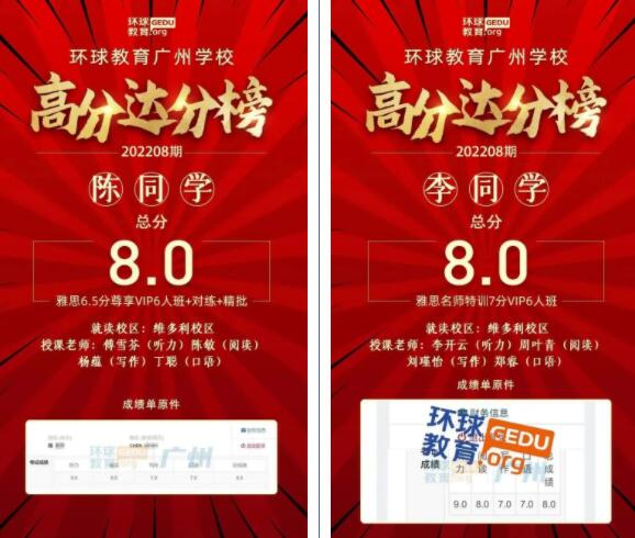 广州环球雅思春季班招生简章！雅思6分班、雅思6.5分班、雅思7分班，雅思G类都有！