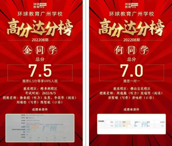 广州环球雅思春季班招生简章！雅思6分班、雅思6.5分班、雅思7分班，雅思G类都有！