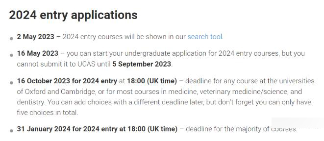 UCAS:2024年英本申请关键时间节点