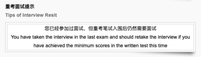 深国交2023第二场入学考试已开放打印准考证！