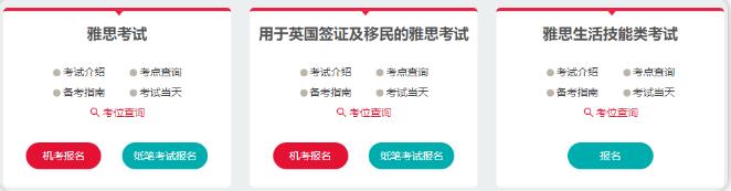 雅思A类、G类、UKVI 有什么区别，我应该考哪个？