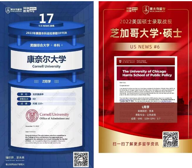 澳大利亚留学成功案例｜跨专业录取昆士兰大学战略传播专业！广州环球留学科学规划