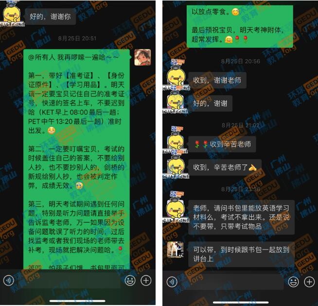 2025上半年KET/PET/FCE/CAE考试时间！牢记报考关键点！早规划早备考 