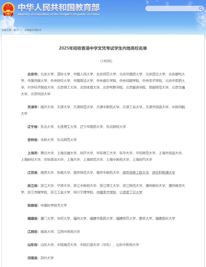 内地高校招收25年DSE港生的报名时间大幅提前，已经不到一个月！时间紧迫！