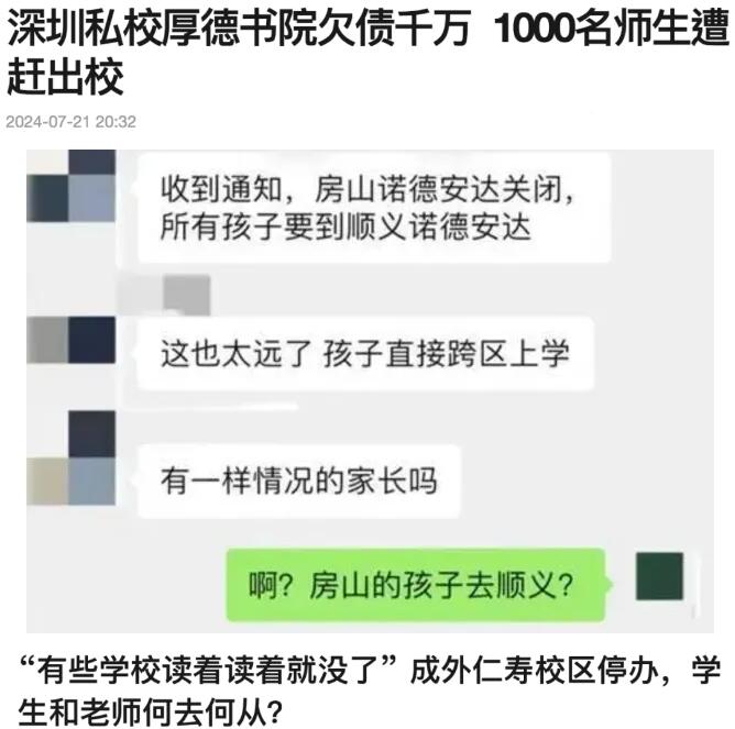 国际学校避坑指南？深究这5个易踩坑的地方，你也能成为“扫雷专家”！