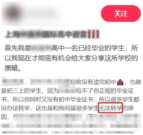 国际学校避坑指南？深究这5个易踩坑的地方，你也能成为“扫雷专家”！