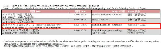 3月HKDSE开考，备考冲刺倒计时，广州环球DSE 1对1、4-8人小班助你一臂之力！