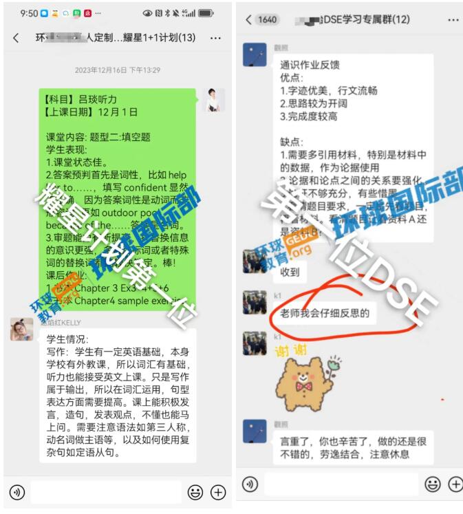 3月HKDSE开考，备考冲刺倒计时，广州环球DSE 1对1、4-8人小班助你一臂之力！