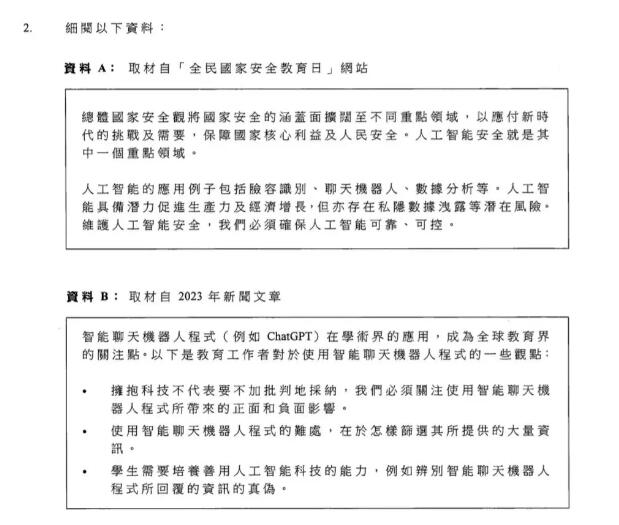 2024HKDSE公民与社会科考题回顾，居然还有这些变化，你都知道吗？