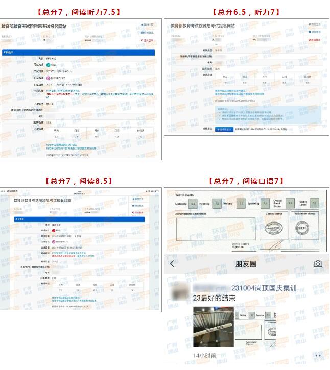 雅思托福还要考几次？？一次就上岸！广州环球教育学员喜达目标分！