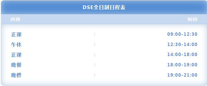 广州环球国际部HKDSE课程开放学位招生啦