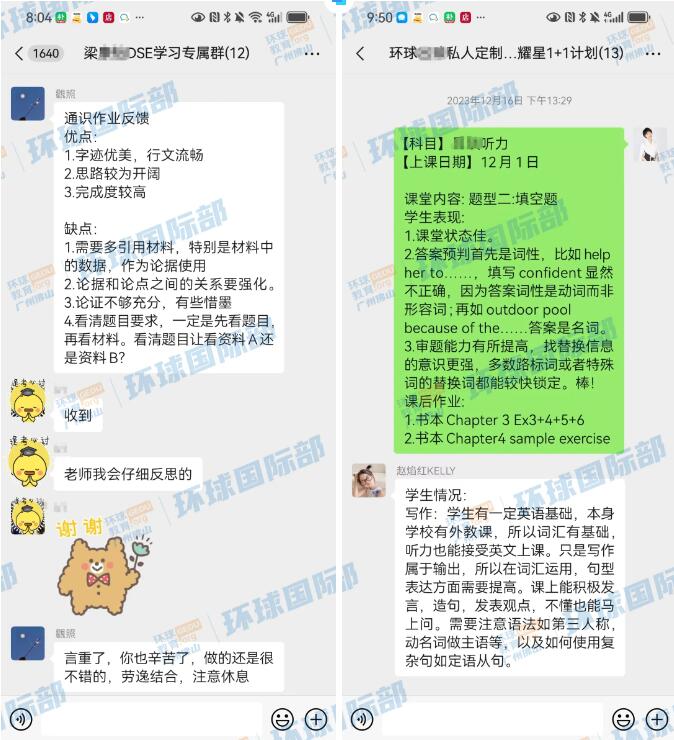 广州环球国际部HKDSE课程开放学位招生啦