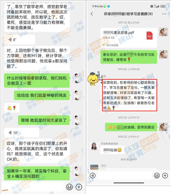 曝光广州这家雅思托福培训机构！学生和家长赞不绝口！暑假学雅思托福选环雅的理由有！