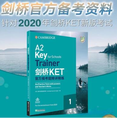 KET考试难度升级？剑桥官方最新KET真题对比，从阅读、写作及词汇入手分析变化！