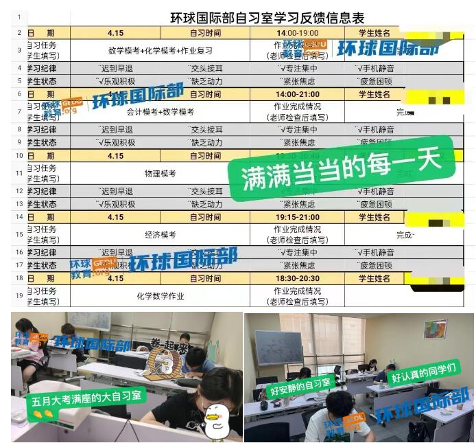 5月大考正式开始，广州环球ALevel学员开启全面备战模式