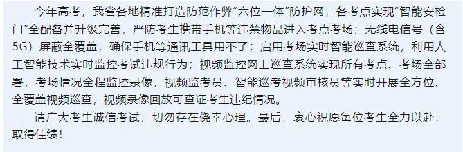 人工智能（AI）有多火？广东省2024高考的监考系统已用上AI技术啦！全球留学院校AI专业盘点！