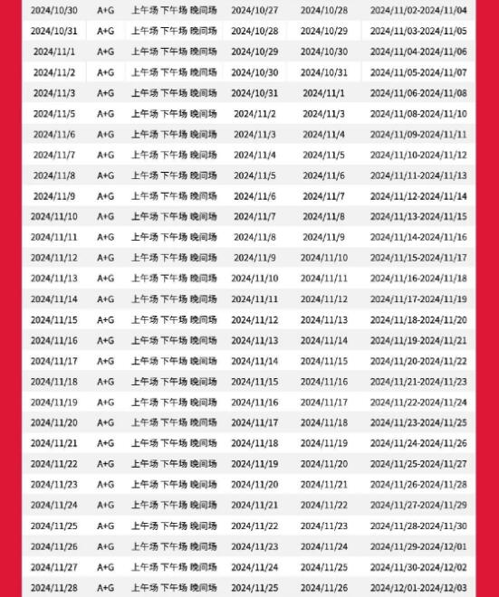 2024年雅思考试时间10月-11月雅思纸笔、机考考位开放报名啦！