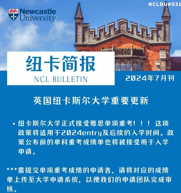 官宣！又一所英国大学接受雅思单科重考！