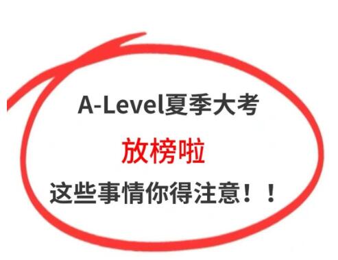 A-Level夏季出分大全：广州环球全方位攻略助你应对每一个挑战！