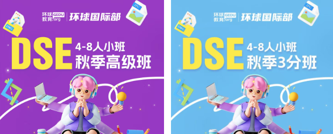 重磅！2025年港中文、港科DSE分数线公布！哪些专业涨幅大？