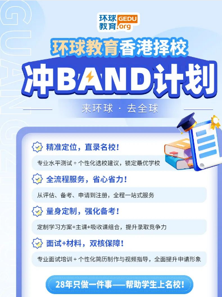 2026年春招&秋招启动！大湾区热门国际学校考试时间汇总！