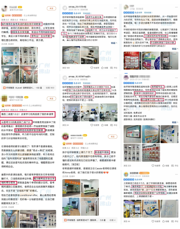 广州环球雅思全网口碑大公开!学员真实反馈,5大优势尽显! 广州环球雅思全网口碑大公开!学员真实反馈,5大优势尽显!
