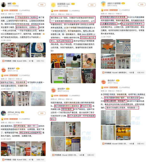 广州环球雅思全网口碑大公开!学员真实反馈,5大优势尽显! 广州环球雅思全网口碑大公开!学员真实反馈,5大优势尽显!