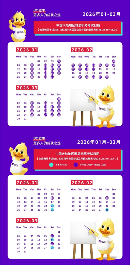 2026年雅思考试时间和费用!雅思考试费迎来调整 2026年雅思考试时间和费用!雅思考试费迎来调整