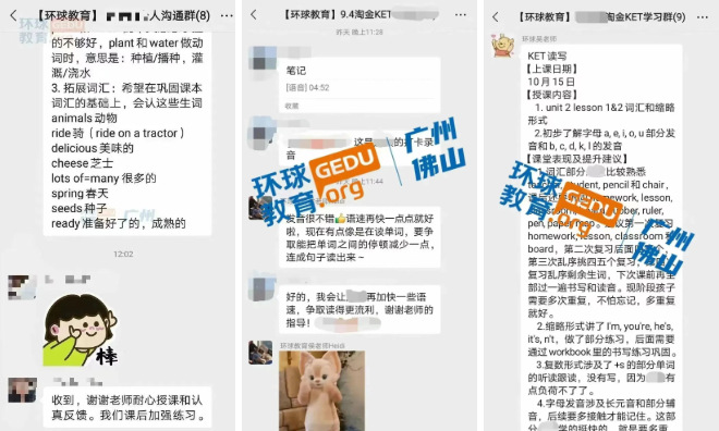 广州/佛山环球KET/PET“托管式”教学,助你拒绝提前焦虑!家长更省心! 广州/佛山环球KET/PET“托管式”教学,助你拒绝提前焦虑!家长更省心!