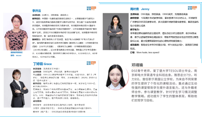 广州环球教育DSE寒假集训班！DSE英文/数学/物理冲分突破，体验课低至299！