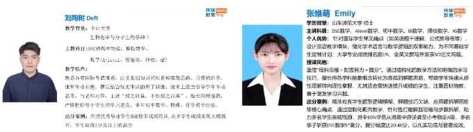 广州环球教育DSE寒假集训班！DSE英文/数学/物理冲分突破，体验课低至299！