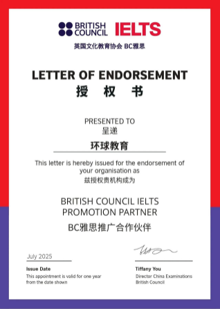 2026广州环球雅思托福寒假班热报中!短期冲分,高分圆梦! 2026广州环球雅思托福寒假班热报中!短期冲分,高分圆梦!